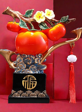 新中式客厅落地摆件高端大气上档次客厅落地茶桌家居装饰葫芦柿子