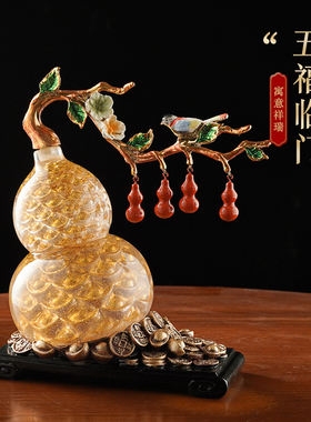 新中式轻奢入户高端风水葫芦摆件客厅招财玄关电视柜酒柜装饰品大