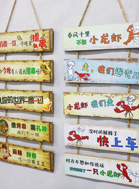 复古餐厅烧烤店火锅店墙面挂牌