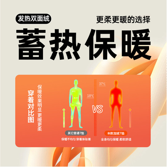 Jeanswest bottoming shirt men's thermal underwear top