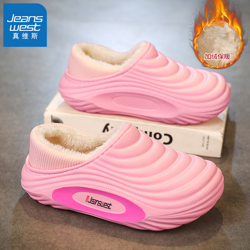 HH真维斯棉鞋男款冬季保暖加绒加厚包头拖鞋男士防水防滑两用拖鞋,淘宝优惠券,粉丝福利购,淘宝优惠卷