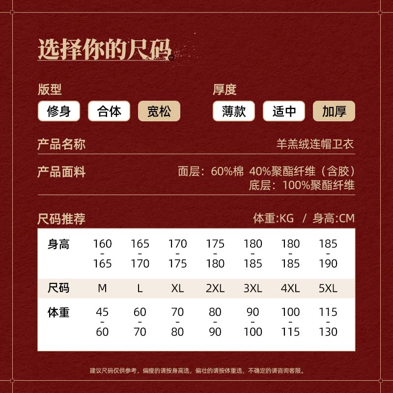 GV真维斯加绒卫衣男连帽2025蛇年本命年过年红色羊羔绒加厚外套D