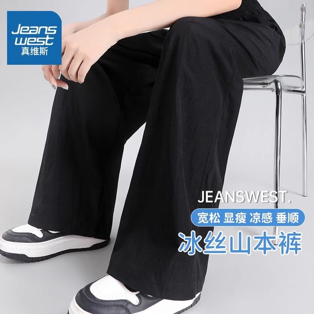 NW Jeanswest pants women's 2025 new summer thin high-waist drape little girls ice silk Yamamoto pants