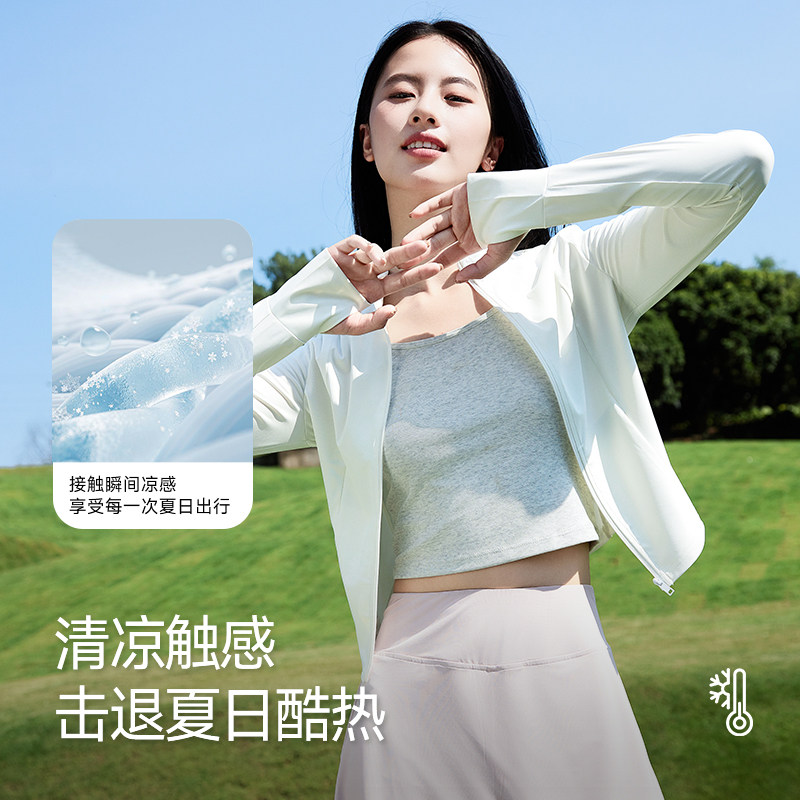 KCV真维斯防晒衣女2026夏季新款立领显瘦开衫长袖修身防紫外线女,淘宝优惠券,粉丝福利购,淘宝优惠卷