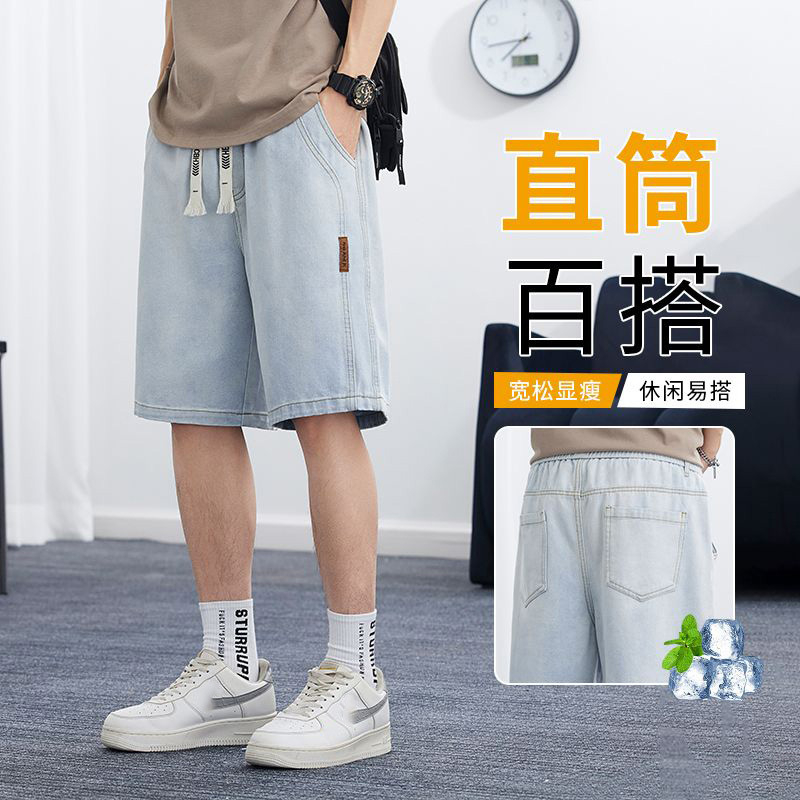 KR真维斯男装2025夏季短款牛仔裤五分裤时尚男装牛仔裤宽松直筒