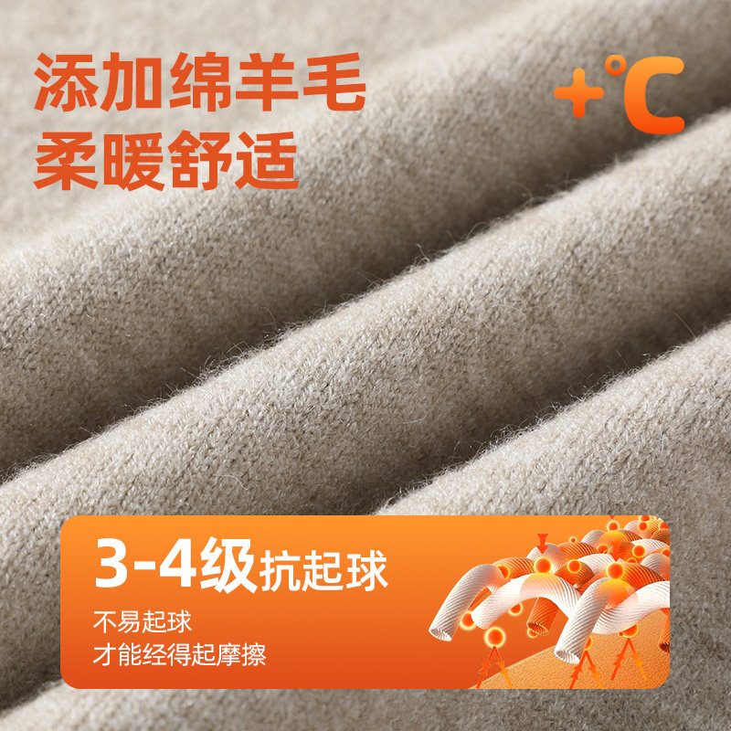 GV真维斯毛衣男冬季保暖含羊毛针织衫男款加厚绒男士内搭上衣厚C,淘宝优惠券,粉丝福利购,淘宝优惠卷