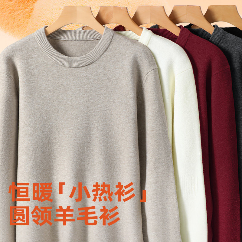 GV真维斯酒红色羊毛衫男秋冬新款男士本命年保暖毛衣男款针织衫B,淘宝优惠券,粉丝福利购,淘宝优惠卷