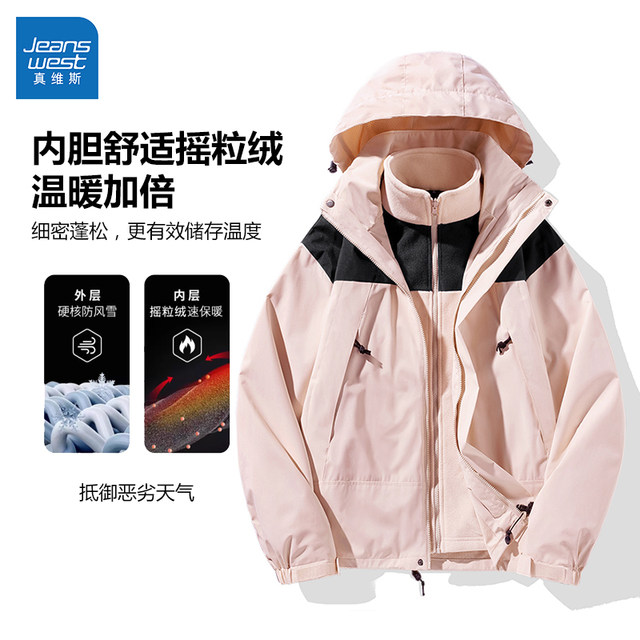 Waterproof 3-in-1 couple Jeanswest