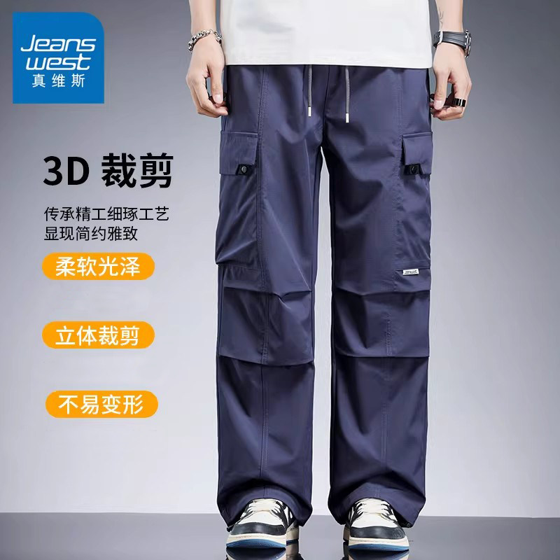 HD真维斯休闲裤男士伞兵裤2026春秋新款美式工装裤宽松直筒长裤子,淘宝优惠券,粉丝福利购,淘宝优惠卷