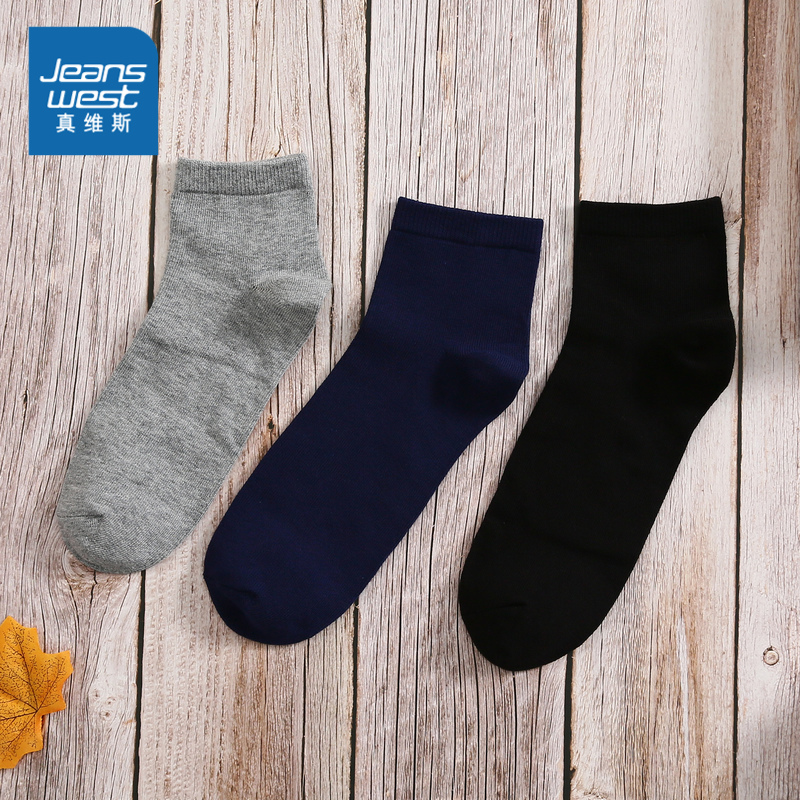 真维斯官方旗舰店【49元/两组/6双】真维斯短筒袜子男春秋季男装袜抗菌运动休闲袜0