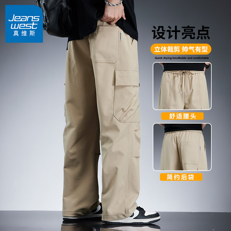 HD真维斯休闲裤男士伞兵裤2026春秋新款美式工装裤宽松直筒长裤子,淘宝优惠券,粉丝福利购,淘宝优惠卷