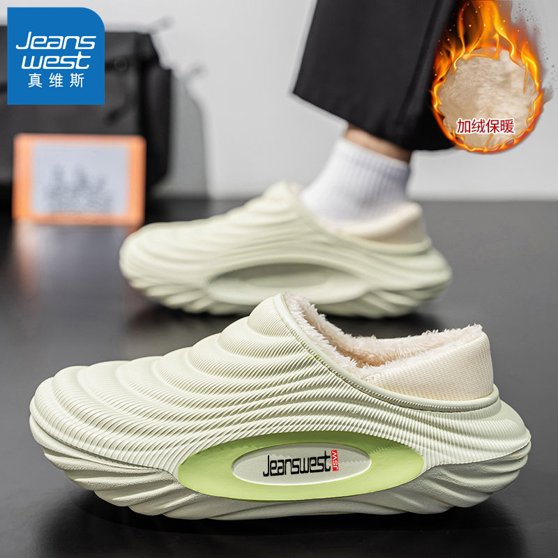 HH真维斯棉鞋男款冬季保暖加绒加厚包头拖鞋男士防水防滑两用拖鞋,淘宝优惠券,粉丝福利购,淘宝优惠卷