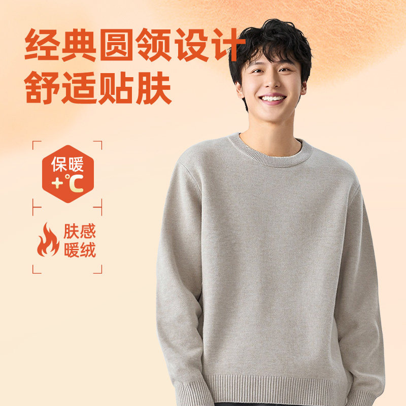 GV真维斯酒红色羊毛衫男秋冬新款男士本命年保暖毛衣男款针织衫B,淘宝优惠券,粉丝福利购,淘宝优惠卷