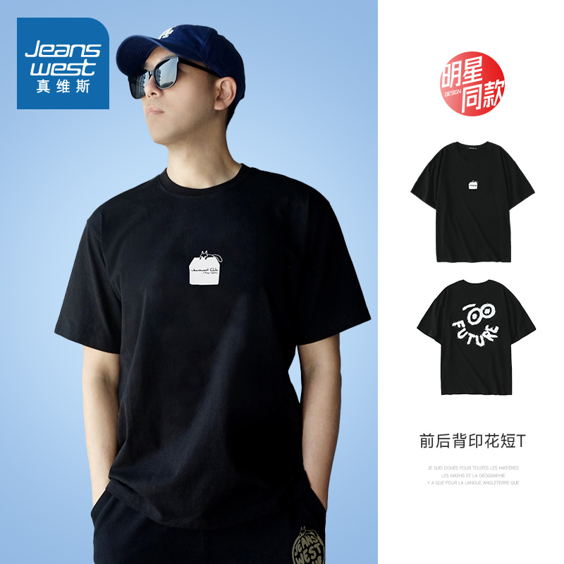 真维斯官方旗舰店【张若昀同款】真维斯CLUB系列男装2022夏新款男女同款印花T恤ES0