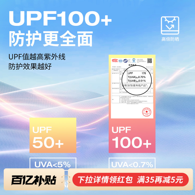 GV真维斯UPF100+夏季防晒衣男款冰丝透气户外钓鱼防晒服薄外套男A