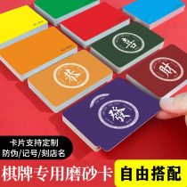 Chess-card room special mahjong chips cards to play cards with no face value pure color entertainment tokens custom-made customised