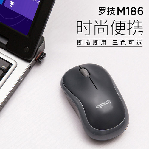 罗技M186无线鼠标笔记本台式USB电脑商务办公家用M100R便携可拆包 - 图2