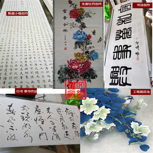 白色书画纸国画生宣毛笔书法练习纸作品纸半生半熟工笔画熟宣 - 图2
