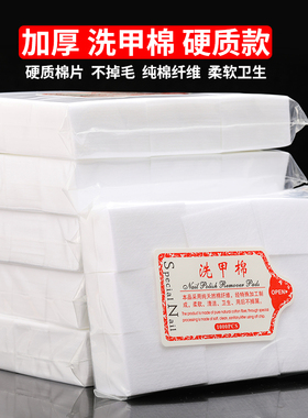 美甲洗甲棉不掉毛洗甲棉