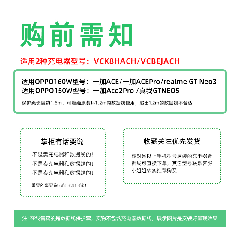 适用一加ACEpro/一加ace2Pro数据线保护套OPPOGTNeo5充电线保护线