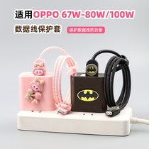 Applicable Reno11 10 9Pro charger protective sleeve true I gt5pro OPPO80w data line winding rope