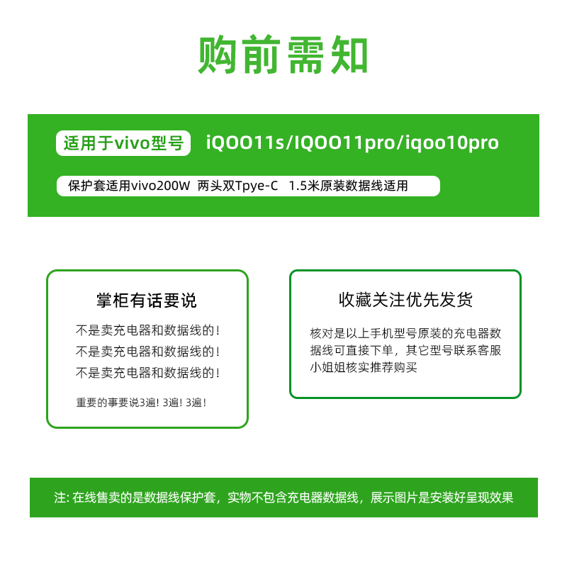 适用IQOO11pro 10Pro数据线保护套vivoiqoo11s充电线防折200W套壳