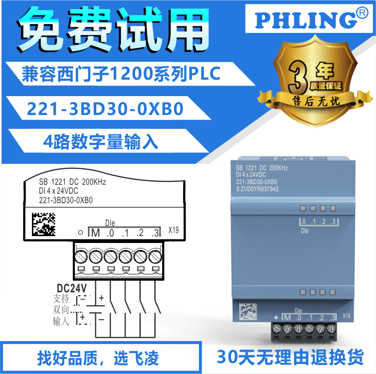 兼容西门子1200PLC信号板CB1241 RS485通讯模块SB1221/1222/1231 - 图1