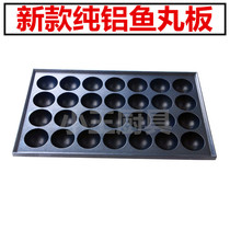 Octopus Small Balls Grilled Pan Octopus Small Pellet Machine Gas Fish Pellet Plate Octopus Pellet Plate Fish Pellet Stove