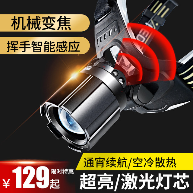Shuosen strong light super bright headlamp charging induction fishing