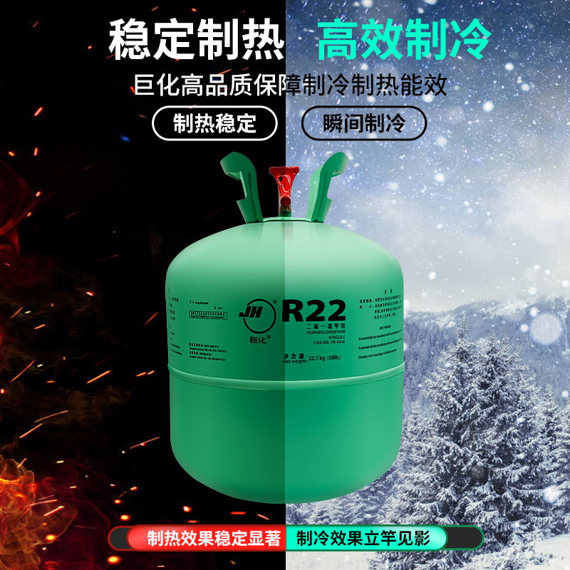 巨化r22雪种制冷剂家用空调加氟工具套装r410ar134r404r507氟利昂