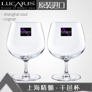 Lucaris上海精髓干邑进口水晶白兰地杯白葡萄酒杯高脚杯6只装家用