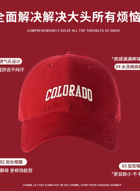 红色帽子宽帽檐大脸显脸小