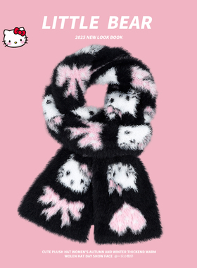可爱Kitty猫仿貂毛围巾保暖护颈