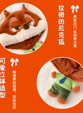 迪士尼尼克狐玩偶毛绒帽显脸小
