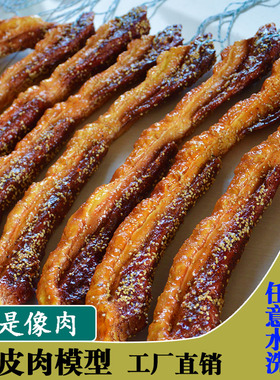 仿真食品光油盐焗鸡腊肠模型