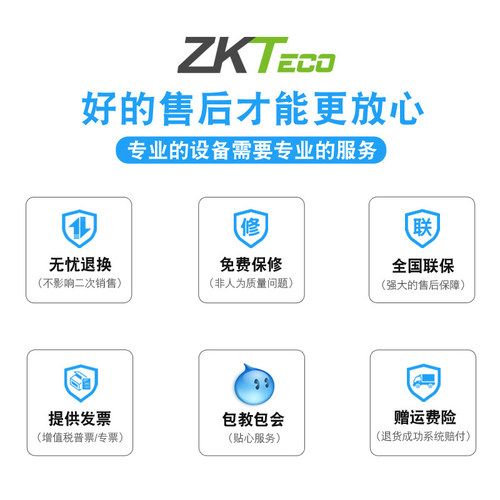 ZKTeco/门禁机F18指纹考勤门禁一体机刷卡办公室门禁系统套装控制器 - 图3