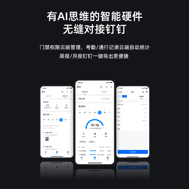 魔点y3s钉钉门禁人脸识别打卡机 中艺瑞鑫办公考勤门禁