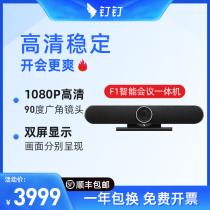 Nail Nails F1 Video Conferencing All-in-one Smart Noise Reduction Video Conversation High Definition Camera Support Multiple Picture Layout Nail Remote Meeting Enterprise Training Office Teaching Microphone