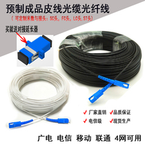 Finished leather line optical fiber optic line indoor line single core entry fiber leather line jumper SC outdoor optical leather line network cable