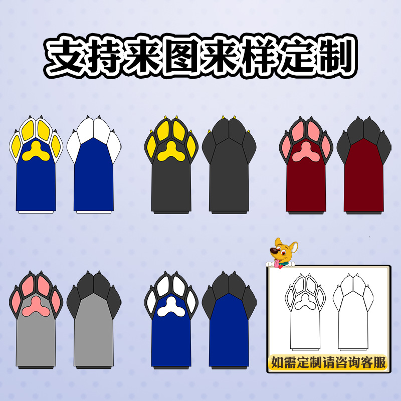 毛绒furry兽装爪子fursuit网红表演cos漫展道具犬科兽爪手套配件 - 图2