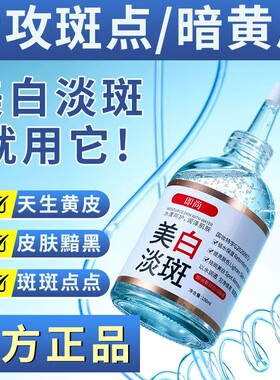 烟酰胺美白淡斑精华液官方正品