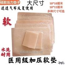 Scar Pressure Pads Medical Elastic Sleeve Children Burn Scalds Postoperative Scarring Pressure Pad Pressure Pad Silicone Mat Scarring