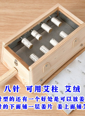 实木大艾盒腰腹背多部位温灸艾盒