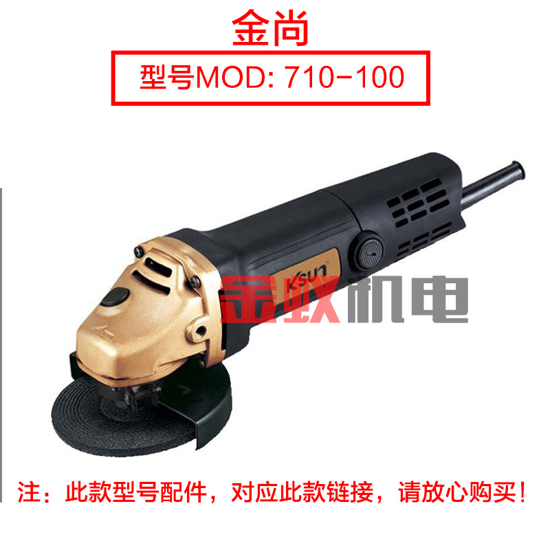 奥奔AT3102B-100角磨机 力盾LD1809定子转子金尚710B-100原厂配件 - 图3