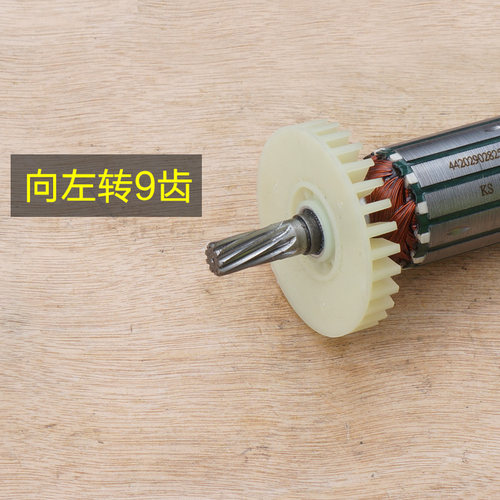 KEN锐奇电动工具 直砂机9750 9725转子 定子直向砂轮机原装配件 - 图0