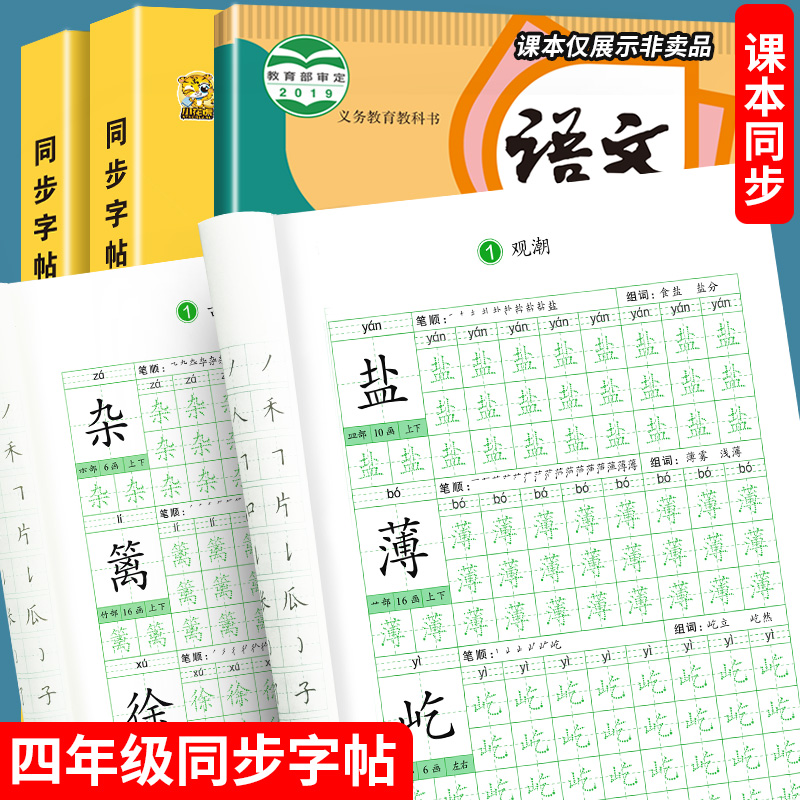 儿童字帖练字小学生专用一年级二年级三四年级练字帖上册下册语文数学英语同步练习册训练优美句子积累大全每日一练硬笔书法练字本-图3