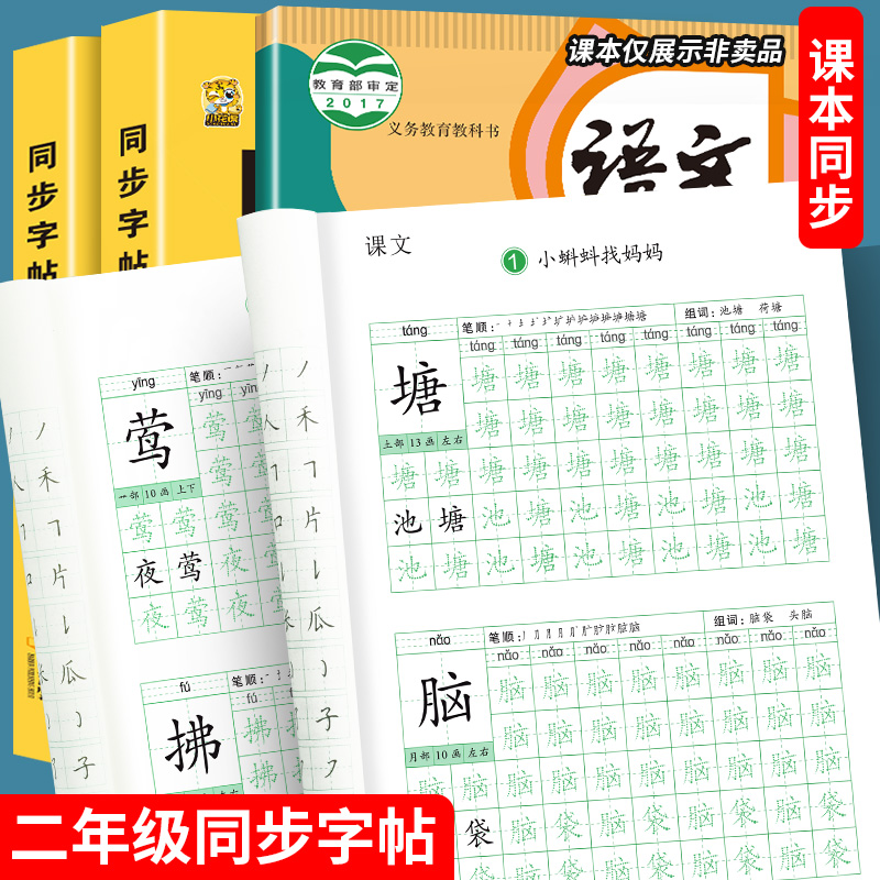 儿童字帖练字小学生专用一年级二年级三四年级练字帖上册下册语文数学英语同步练习册训练优美句子积累大全每日一练硬笔书法练字本-图1