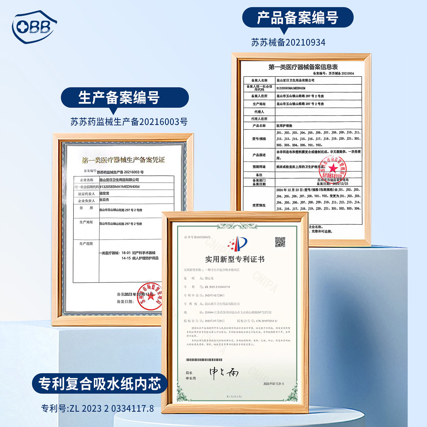 【新品】OBB械字号医用妇科护理垫日夜组合装非卫生巾,淘宝优惠券,粉丝福利购,淘宝优惠卷