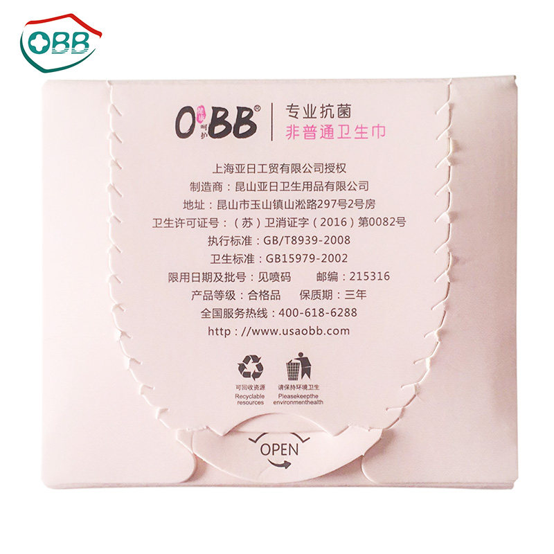 obb 6盒120片去异味止痒棉柔护垫 obb护垫