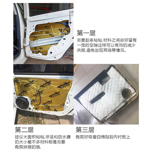 汽车隔音棉止震板全车 改装环保丁基胶四门轮胎降噪减震吸音材料 - 图0
